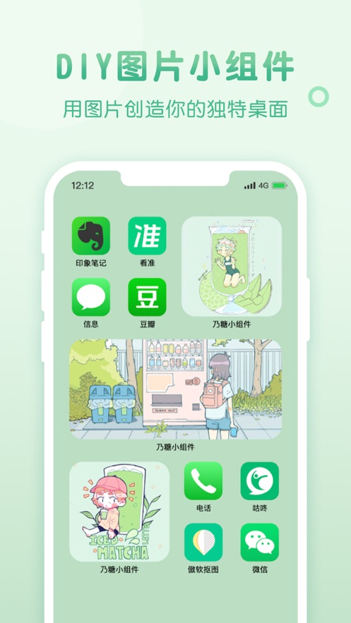 天气小部件手机版截图1