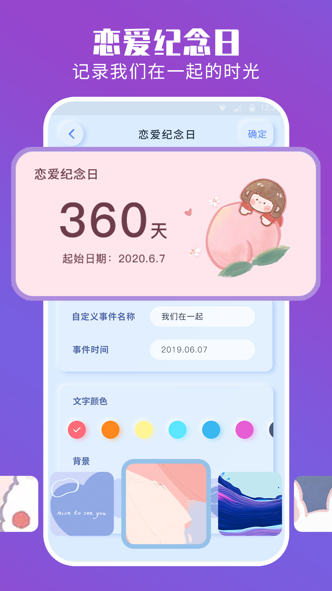 魔力小组件免费版截图1