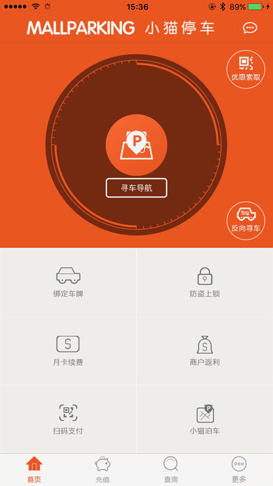 小猫爱车免费版截图1