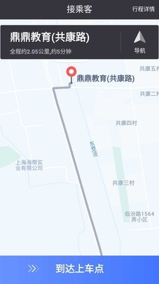 62580司机端完整版截图1