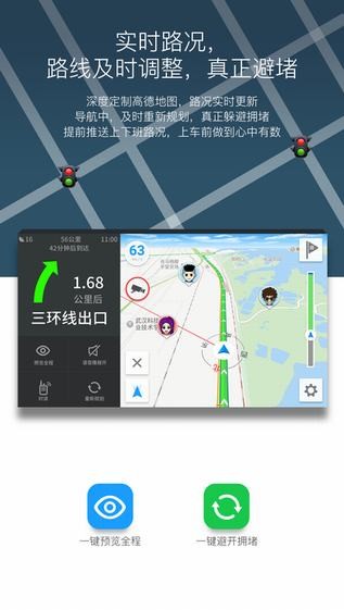亿连驾驶助手会员版截图1