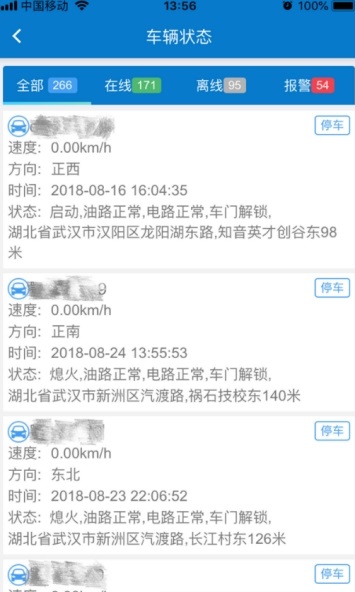 佳裕车联会员版截图1