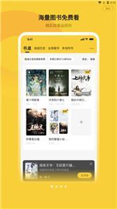 小白阅读手机版截图1