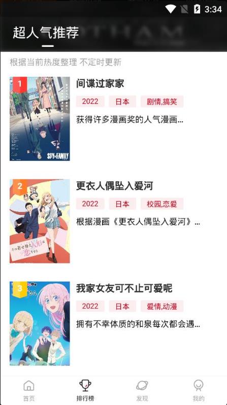 omofun动漫免费版截图1
