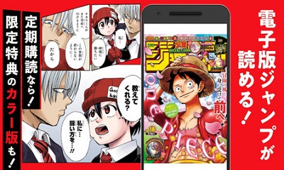 少年jump+完整版截图1