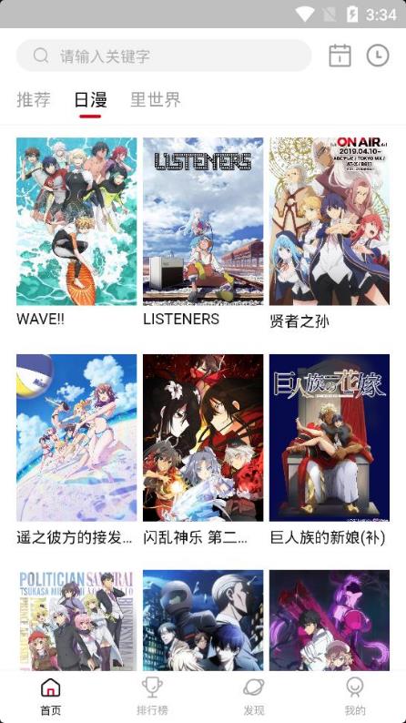 omofun动漫手机版截图1