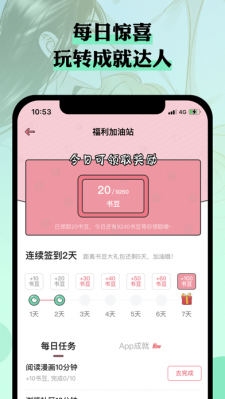 么嗷漫画在线观看版截图1