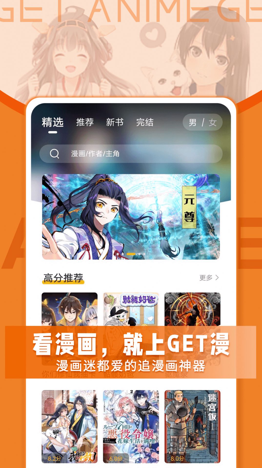 get漫画在线阅读版截图1