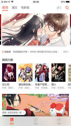 火火漫画完整版截图1