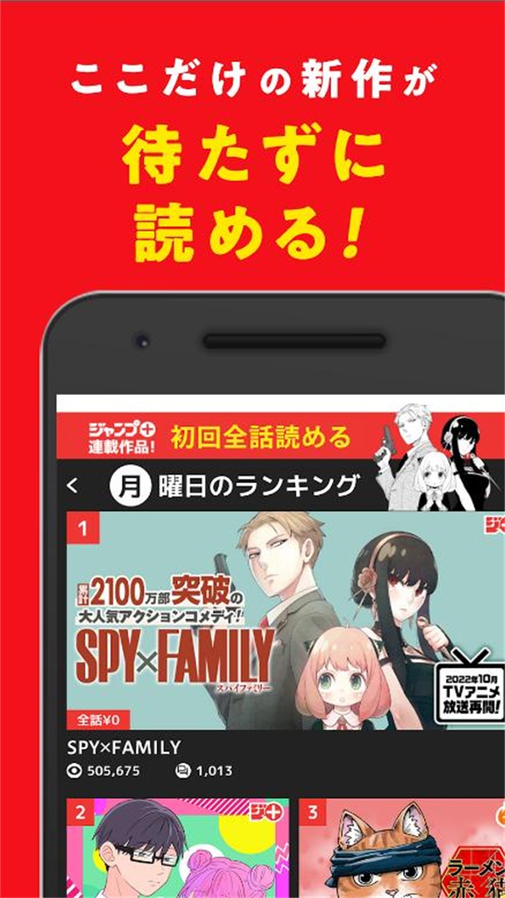 少年jump漫画完整版截图1