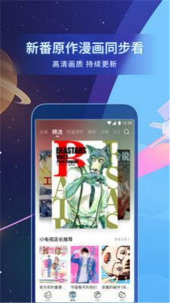 某漫天堂去广告版截图1