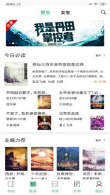 知乎搬运工免费版截图1