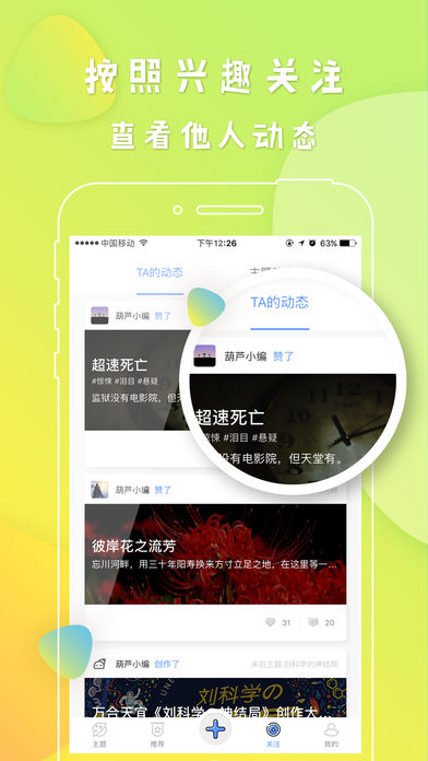 葫芦世界在线阅读版截图1