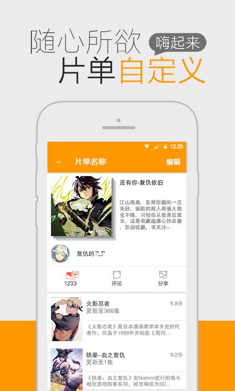 耽美漫画免费版截图1