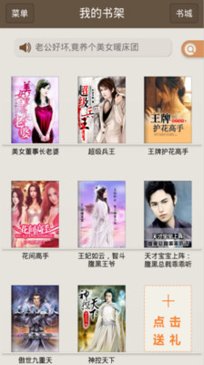 极品小说完整版截图1