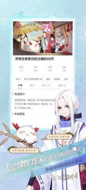 网易易次元免费版截图1