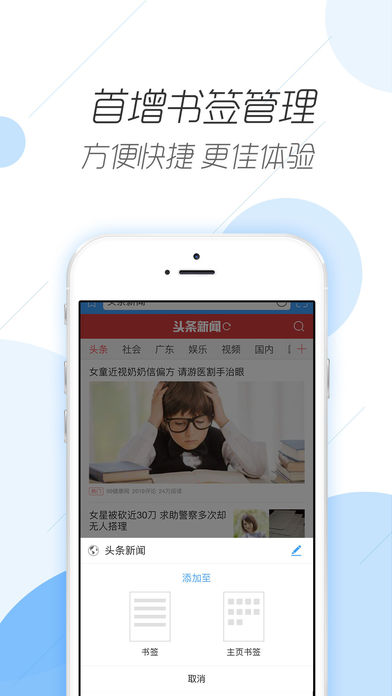 微网浏览器免费版截图1