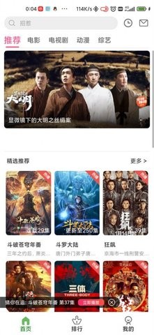 斗量影视高清版截图1