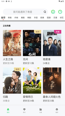 椰子影视在线观看版截图1
