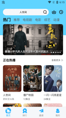 河马视频完整版截图1