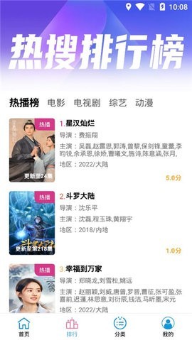 懒懒视频盒子完整版截图1