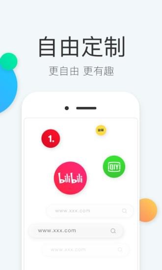 快查浏览器完整版截图1
