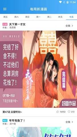 5652漫画去广告版截图1
