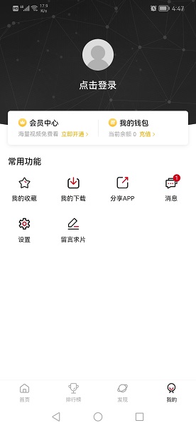 次元动漫城纯净版截图1