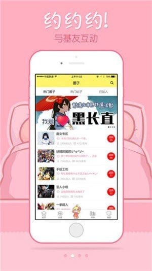 青蛙漫画完整版截图1