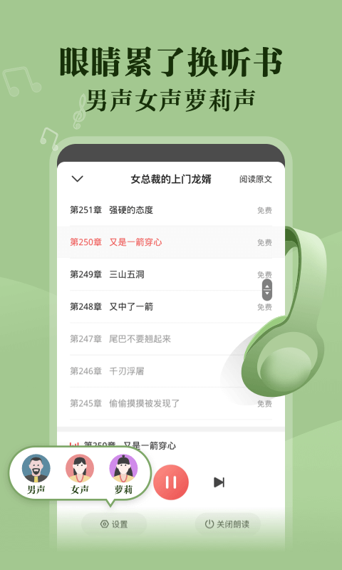 阅友免费阅读手机版截图1