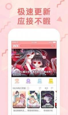 冬瓜漫画清爽版截图1