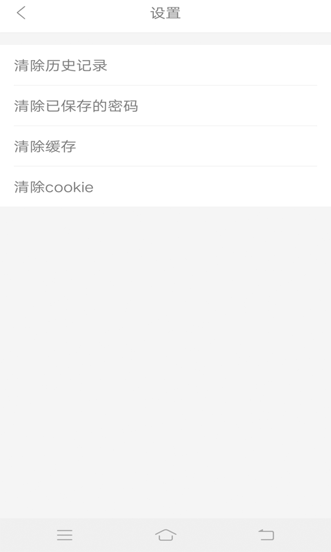 IE浏览器破解版截图1