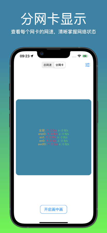 我的网速清爽版截图1