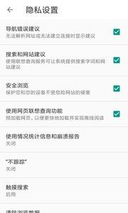 宙斯浏览器高清版截图1
