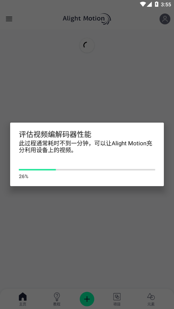 alight motion安卓破解版