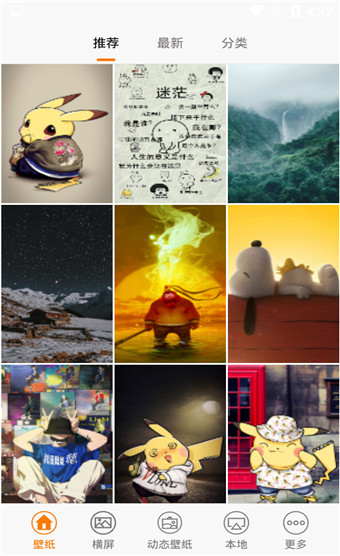 动态高清壁纸