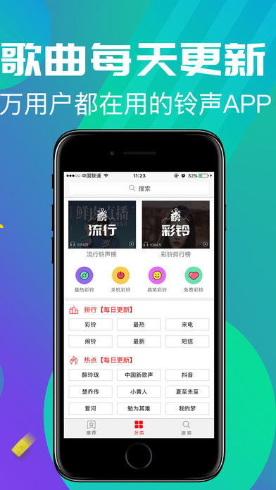 左耳铃声苹果版下载