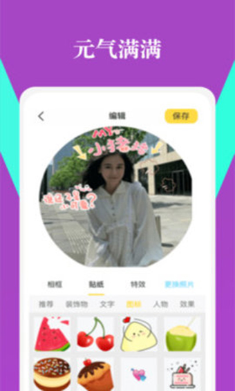 拼图相机