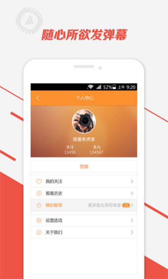 斗鱼tv安卓版