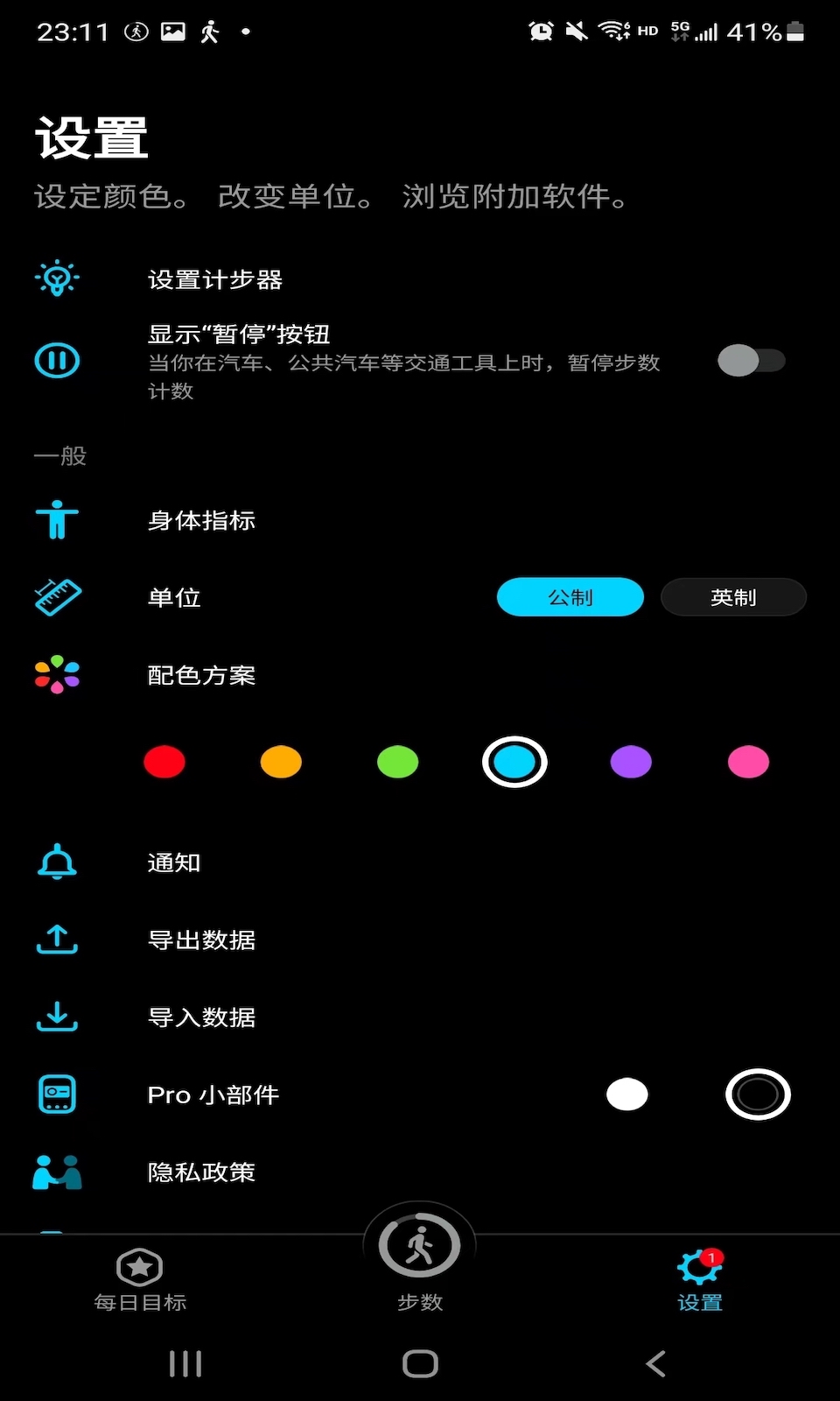 嗨走步安卓官方版