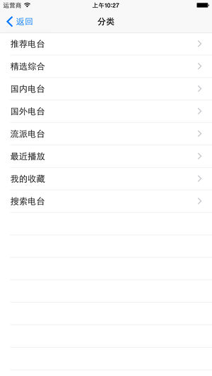 龙卷风收音机苹果版