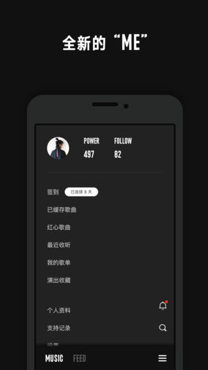 看见音乐ios版