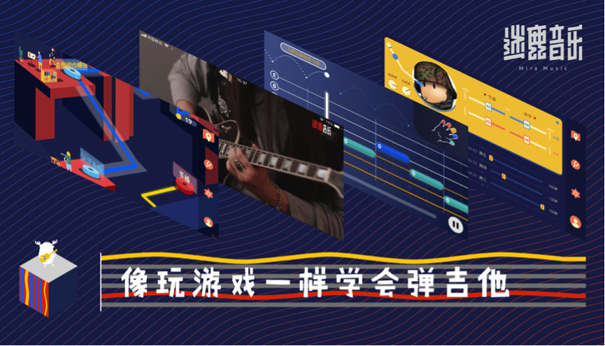 迷鹿音乐ios版