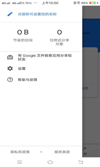 Google文件极客