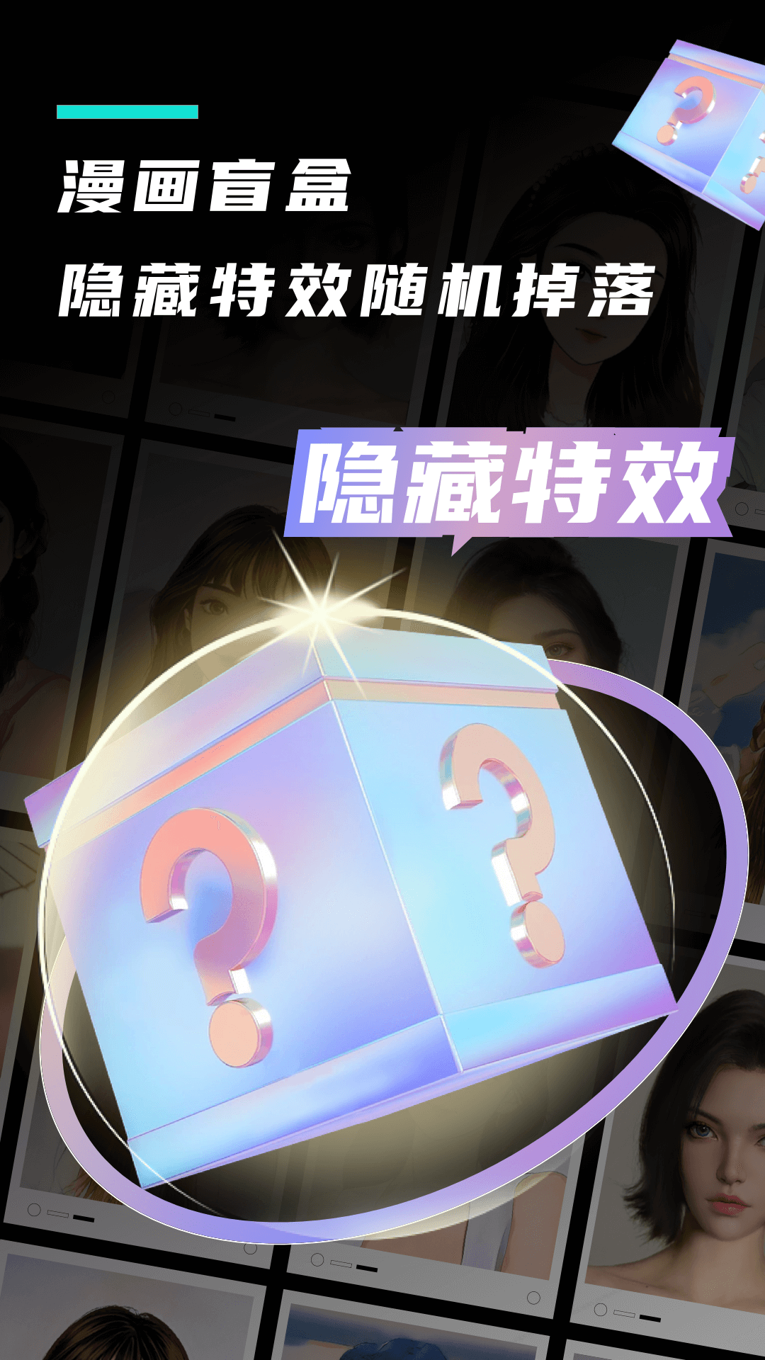 漫小画安卓版