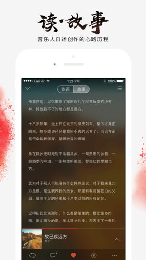 元音乐ios版