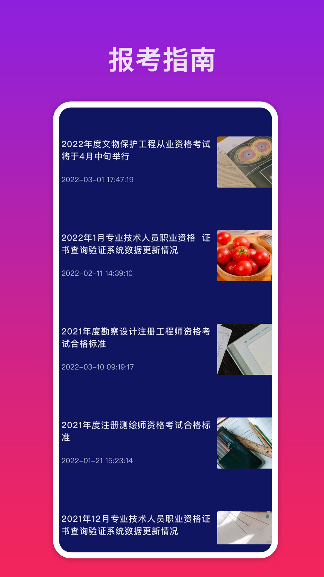 快拍证件照安卓版