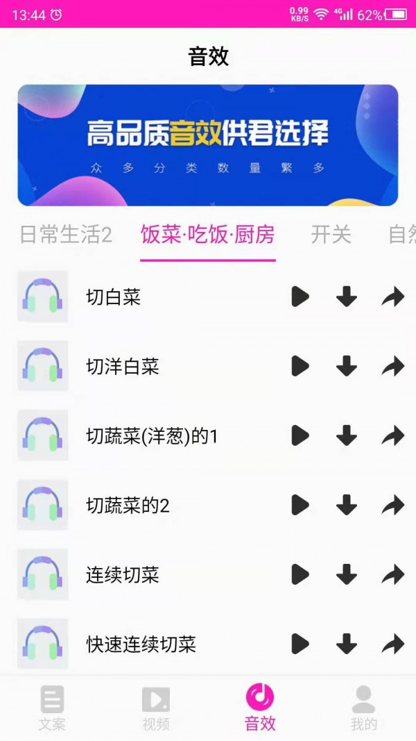 素材之家安卓版