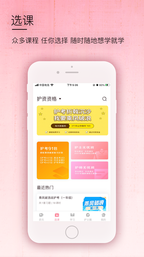 医护之家安卓版