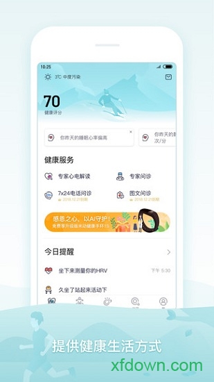米动健康